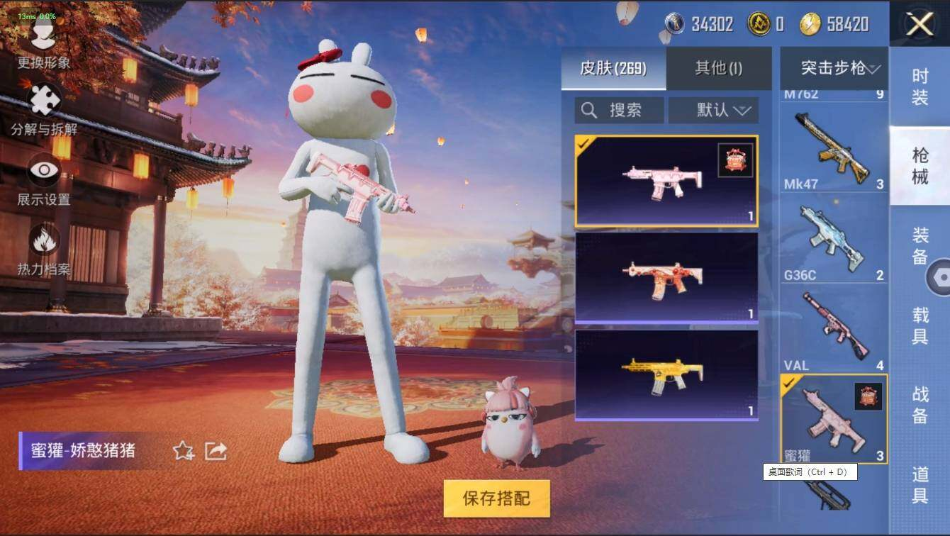 HPLX3272580和平精英账号详情图23 HPLX3272580和平精英账号详情图23