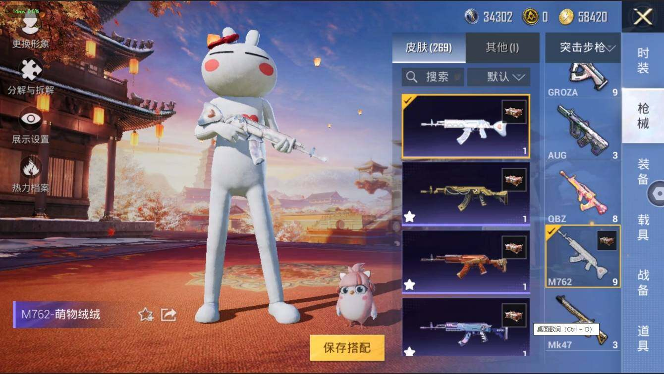 HPLX3272580和平精英账号详情图22 HPLX3272580和平精英账号详情图22