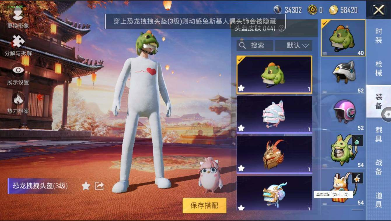 HPLX3272580和平精英账号详情图24 HPLX3272580和平精英账号详情图24