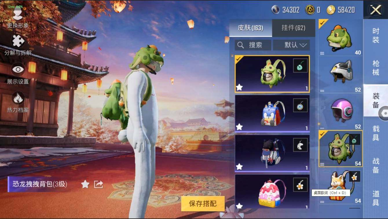 HPLX3272580和平精英账号详情图25 HPLX3272580和平精英账号详情图25