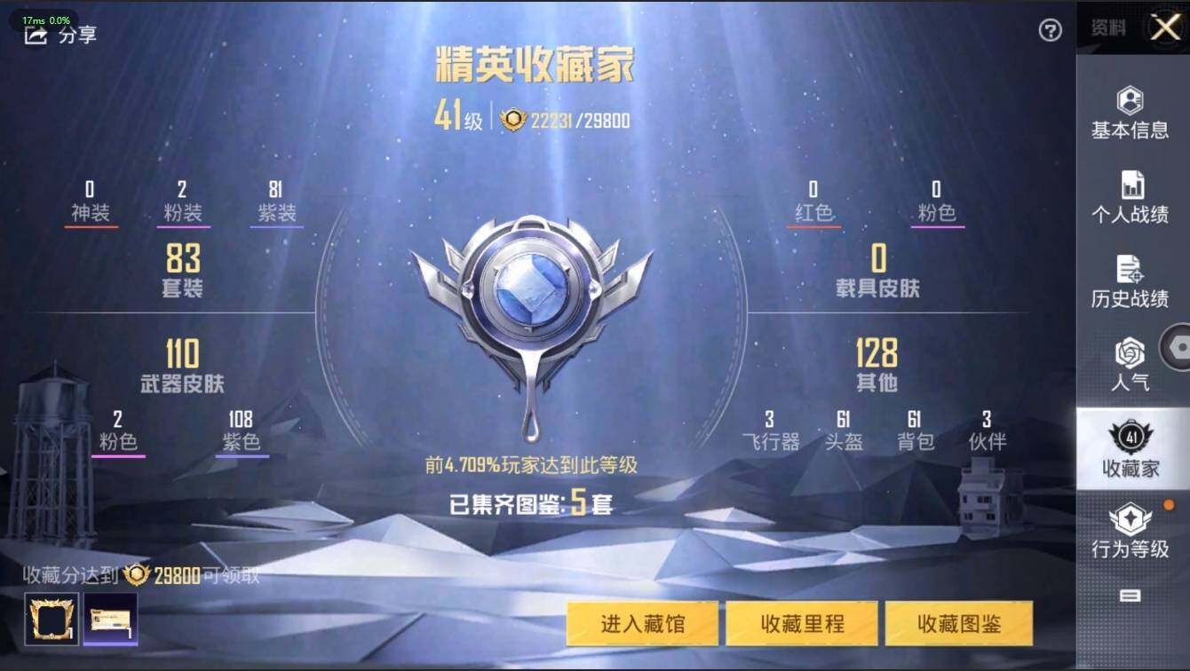 HPLX3272581和平精英账号详情图8 HPLX3272581和平精英账号详情图8