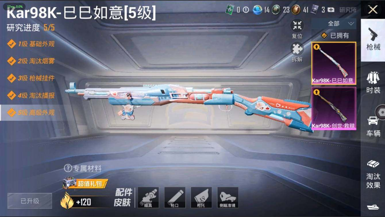HPLX3272581和平精英账号详情图9 HPLX3272581和平精英账号详情图9