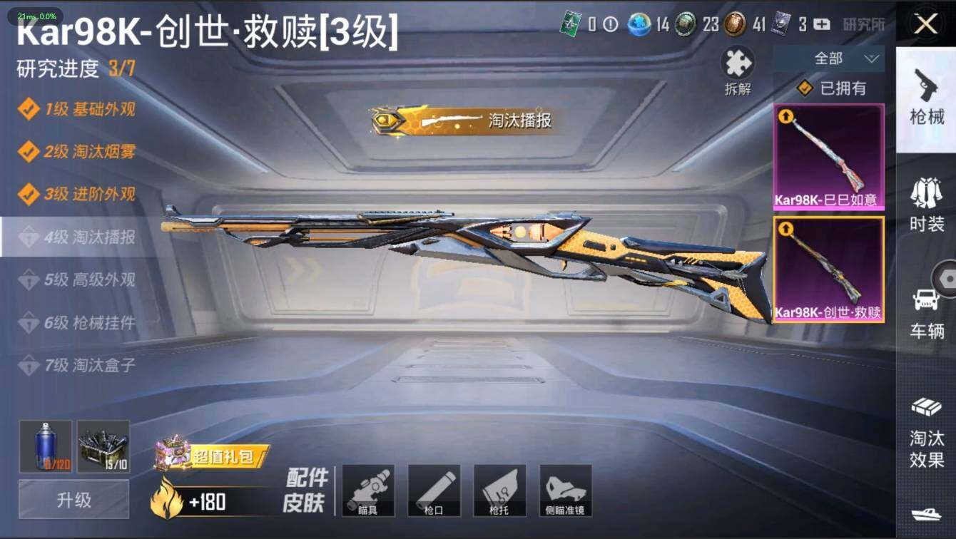 HPLX3272581和平精英账号详情图10 HPLX3272581和平精英账号详情图10