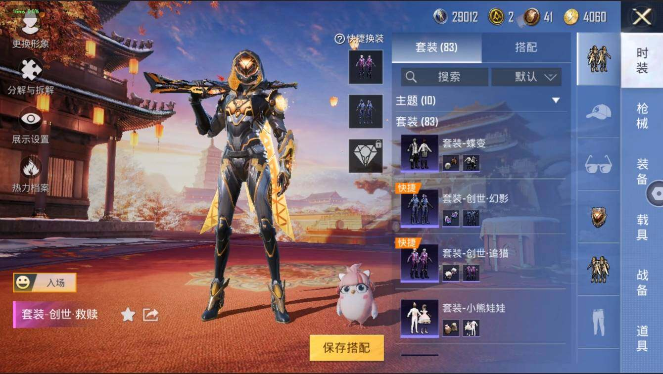 HPLX3272581和平精英账号详情图12 HPLX3272581和平精英账号详情图12