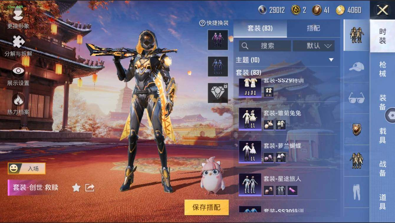HPLX3272581和平精英账号详情图13 HPLX3272581和平精英账号详情图13