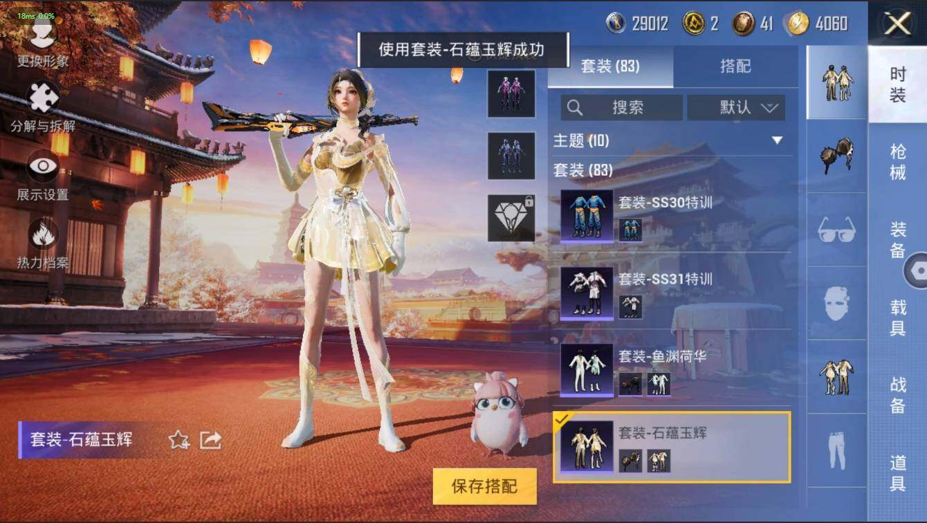 HPLX3272581和平精英账号详情图14 HPLX3272581和平精英账号详情图14