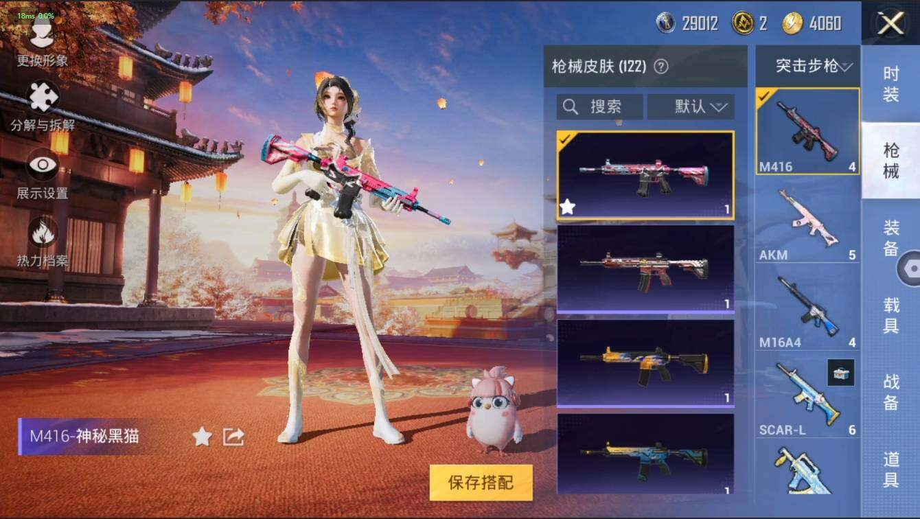 HPLX3272581和平精英账号详情图18 HPLX3272581和平精英账号详情图18