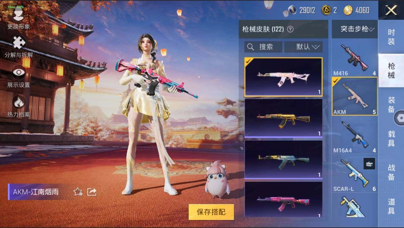 HPLX3272581和平精英账号详情图19 HPLX3272581和平精英账号详情图19