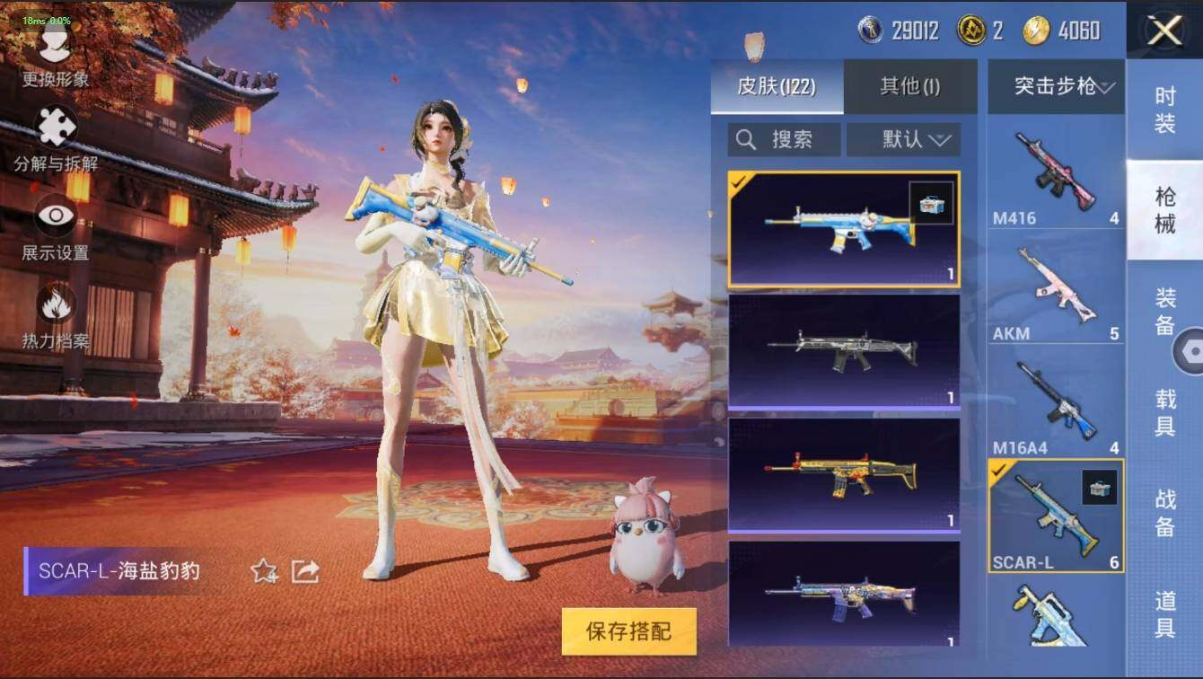 HPLX3272581和平精英账号详情图20 HPLX3272581和平精英账号详情图20