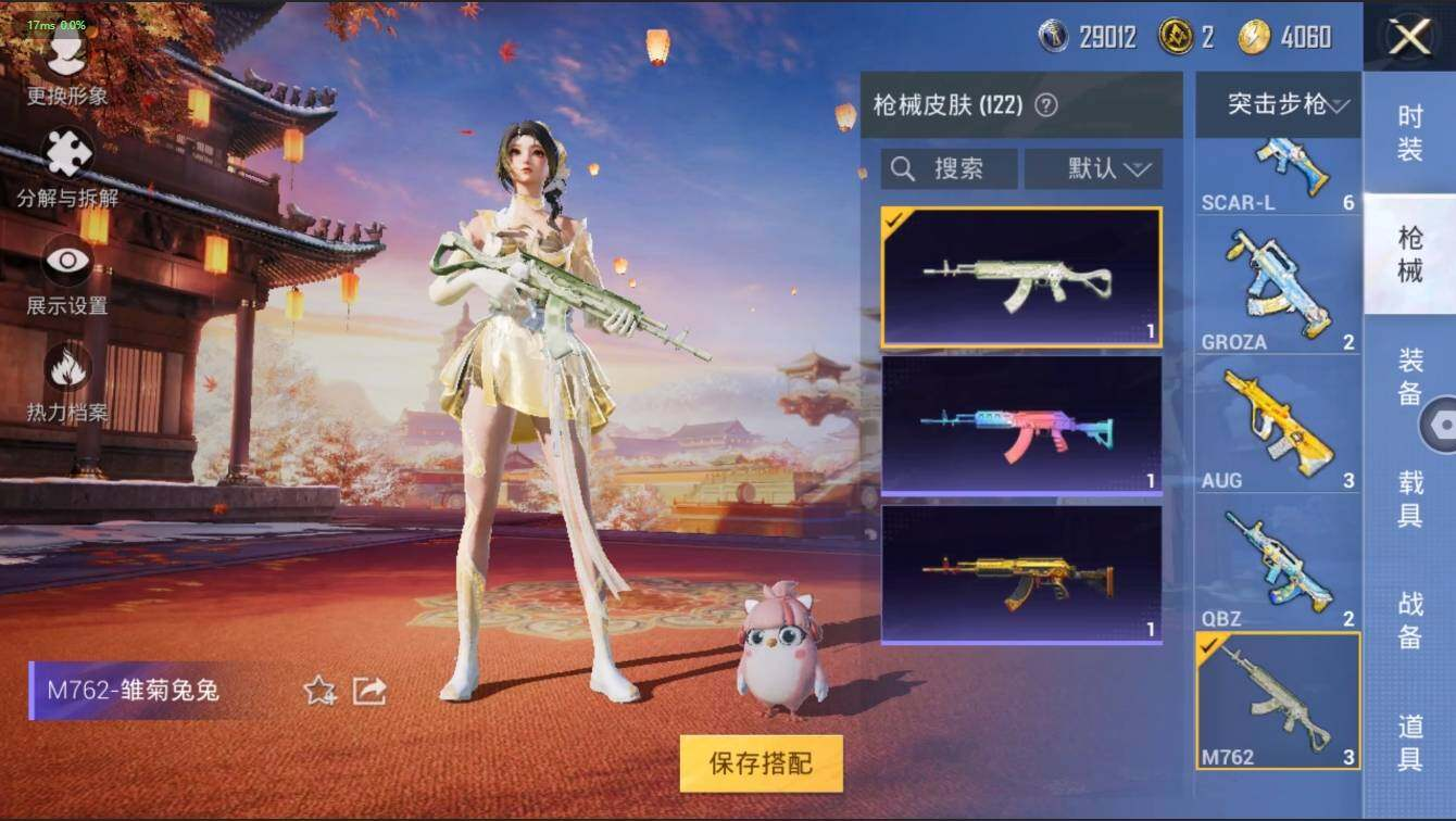 HPLX3272581和平精英账号详情图21 HPLX3272581和平精英账号详情图21