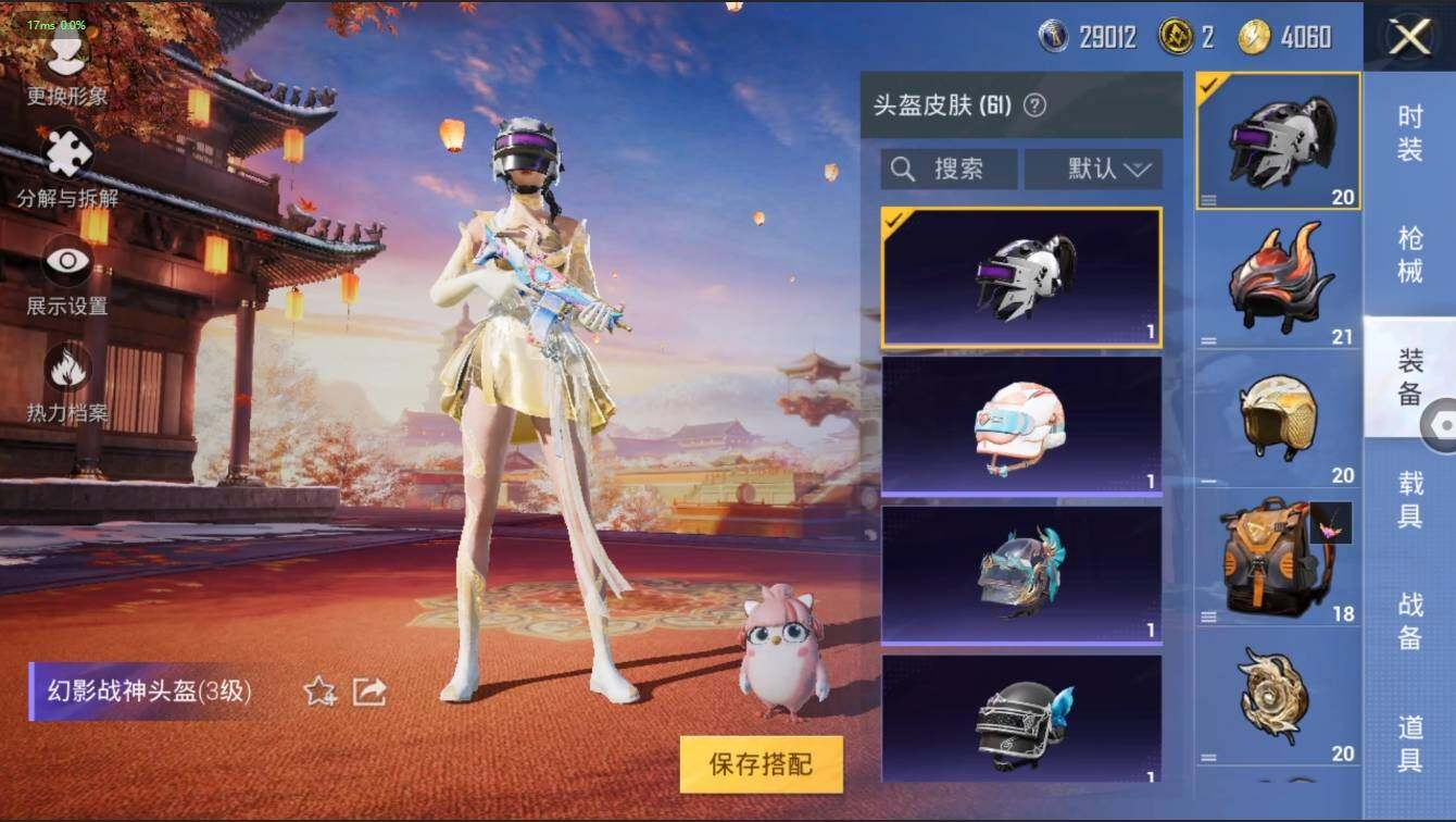HPLX3272581和平精英账号详情图23 HPLX3272581和平精英账号详情图23