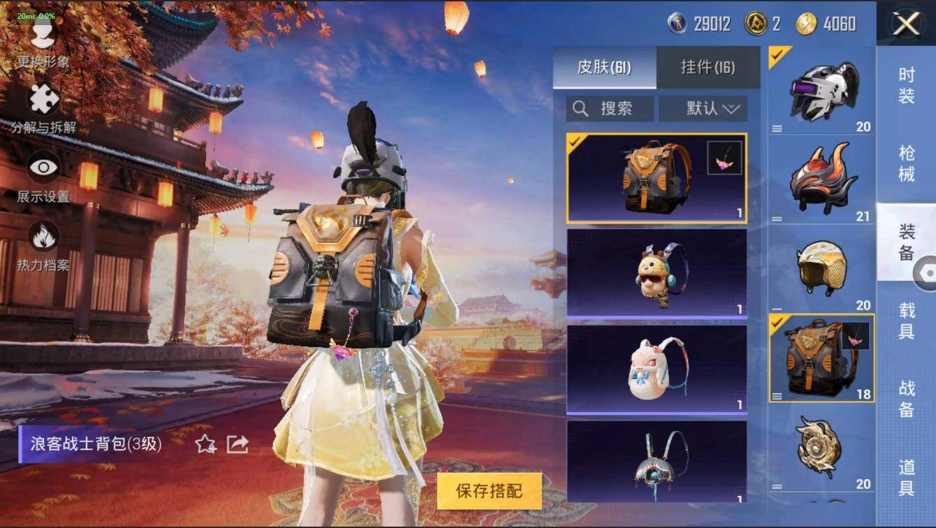 HPLX3272581和平精英账号详情图24 HPLX3272581和平精英账号详情图24