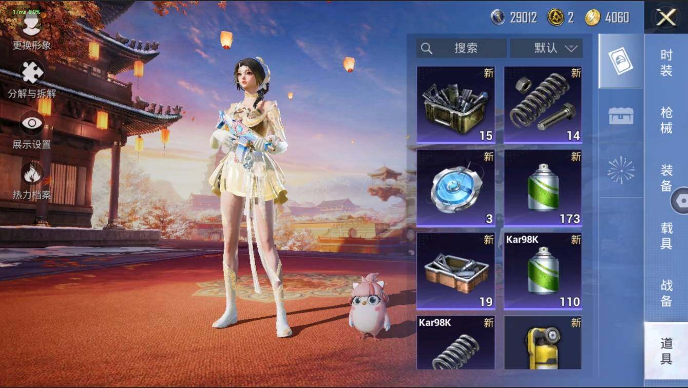 HPLX3272581和平精英账号详情图26 HPLX3272581和平精英账号详情图26