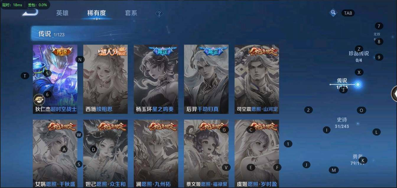 WZLX3179316王者荣耀账号详情图9 WZLX3179316王者荣耀账号详情图9