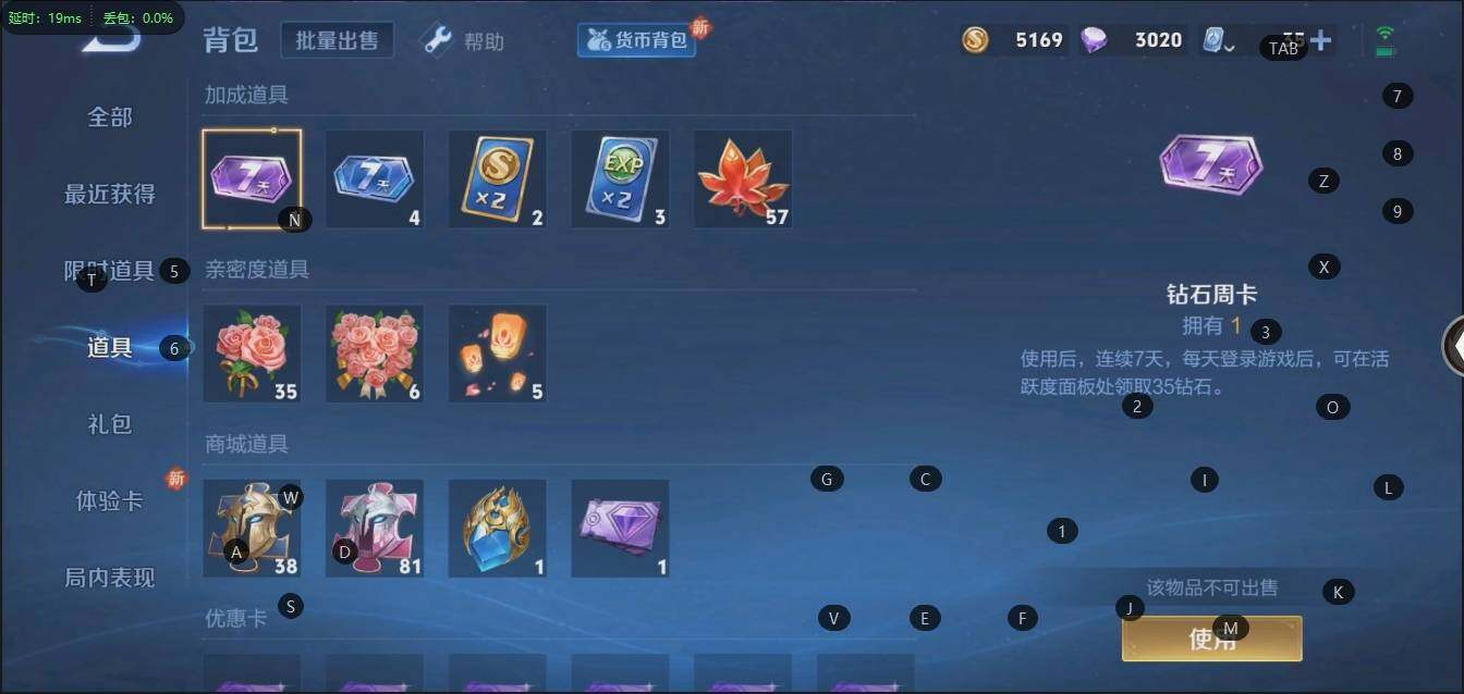 WZLX3179316王者荣耀账号详情图15 WZLX3179316王者荣耀账号详情图15