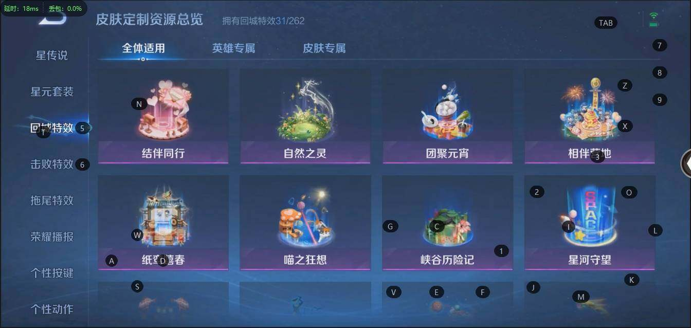 WZLX3179316王者荣耀账号详情图17 WZLX3179316王者荣耀账号详情图17
