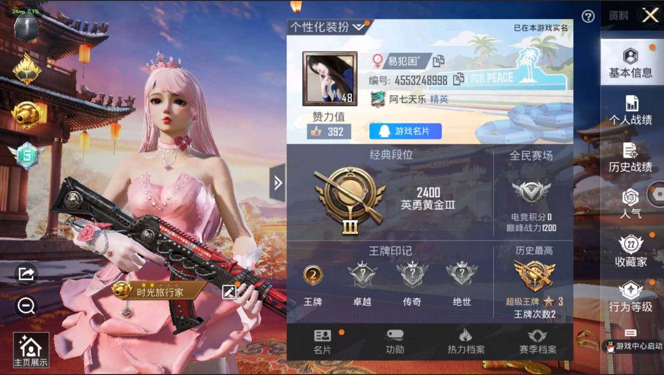 HPLX3272584和平精英账号详情图3 HPLX3272584和平精英账号详情图3