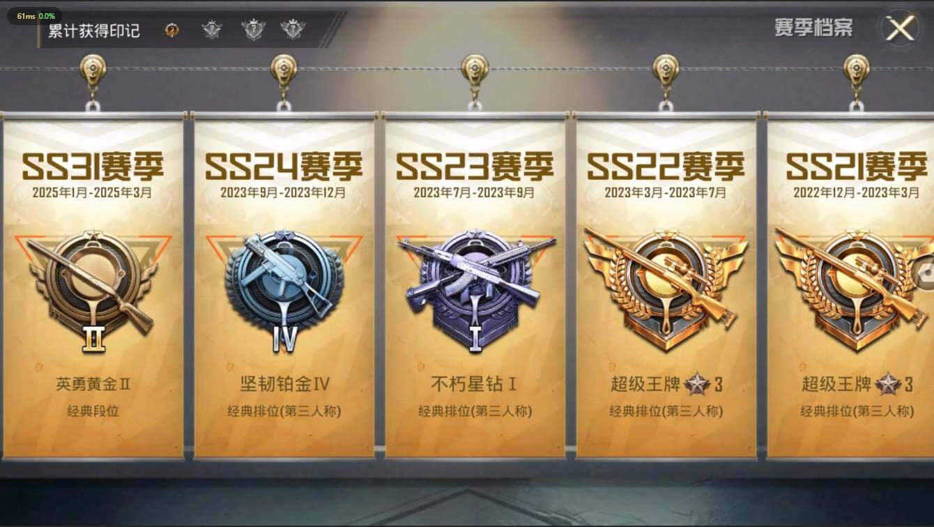 HPLX3272584和平精英账号详情图5 HPLX3272584和平精英账号详情图5