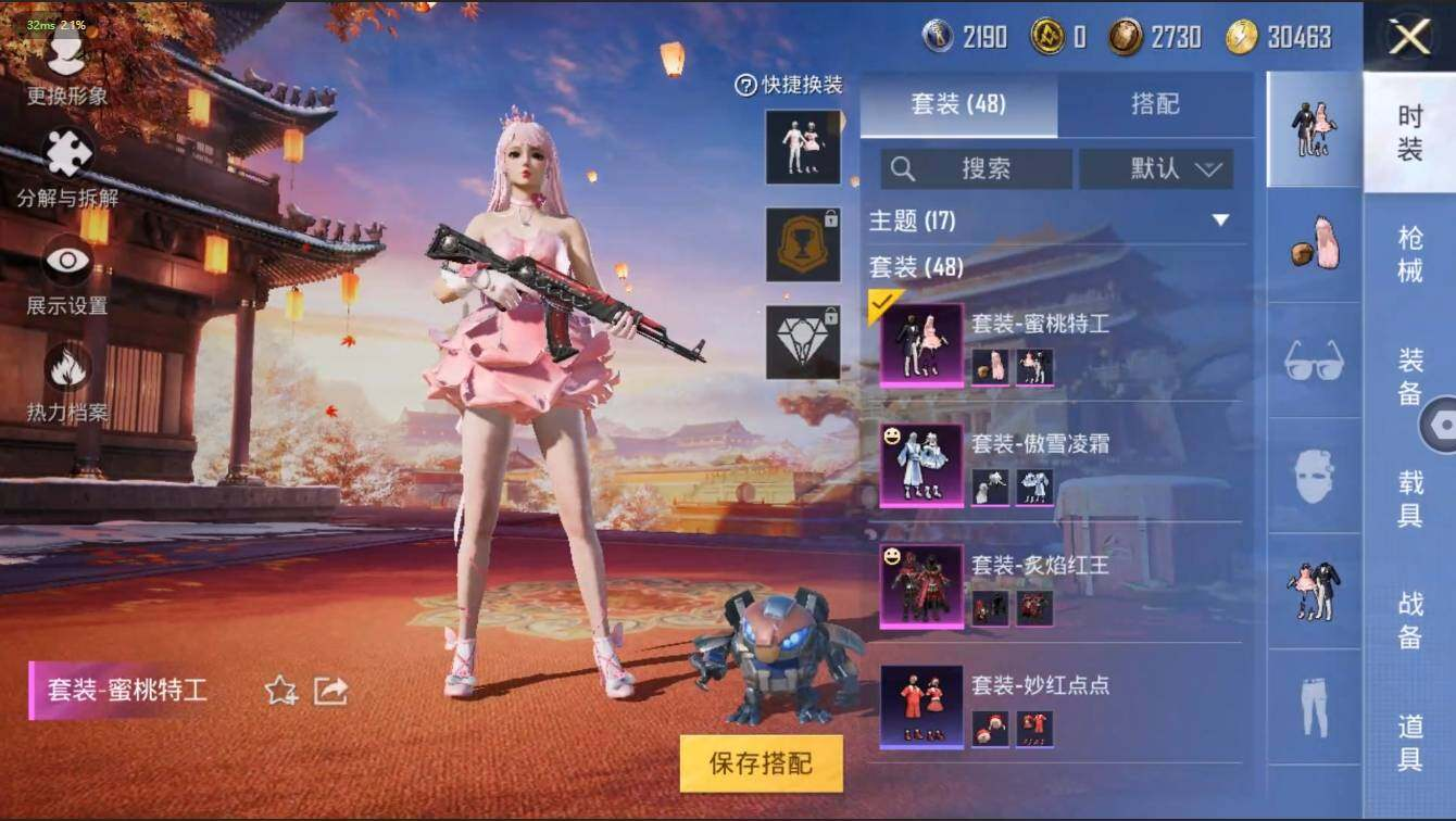 HPLX3272584和平精英账号详情图7 HPLX3272584和平精英账号详情图7