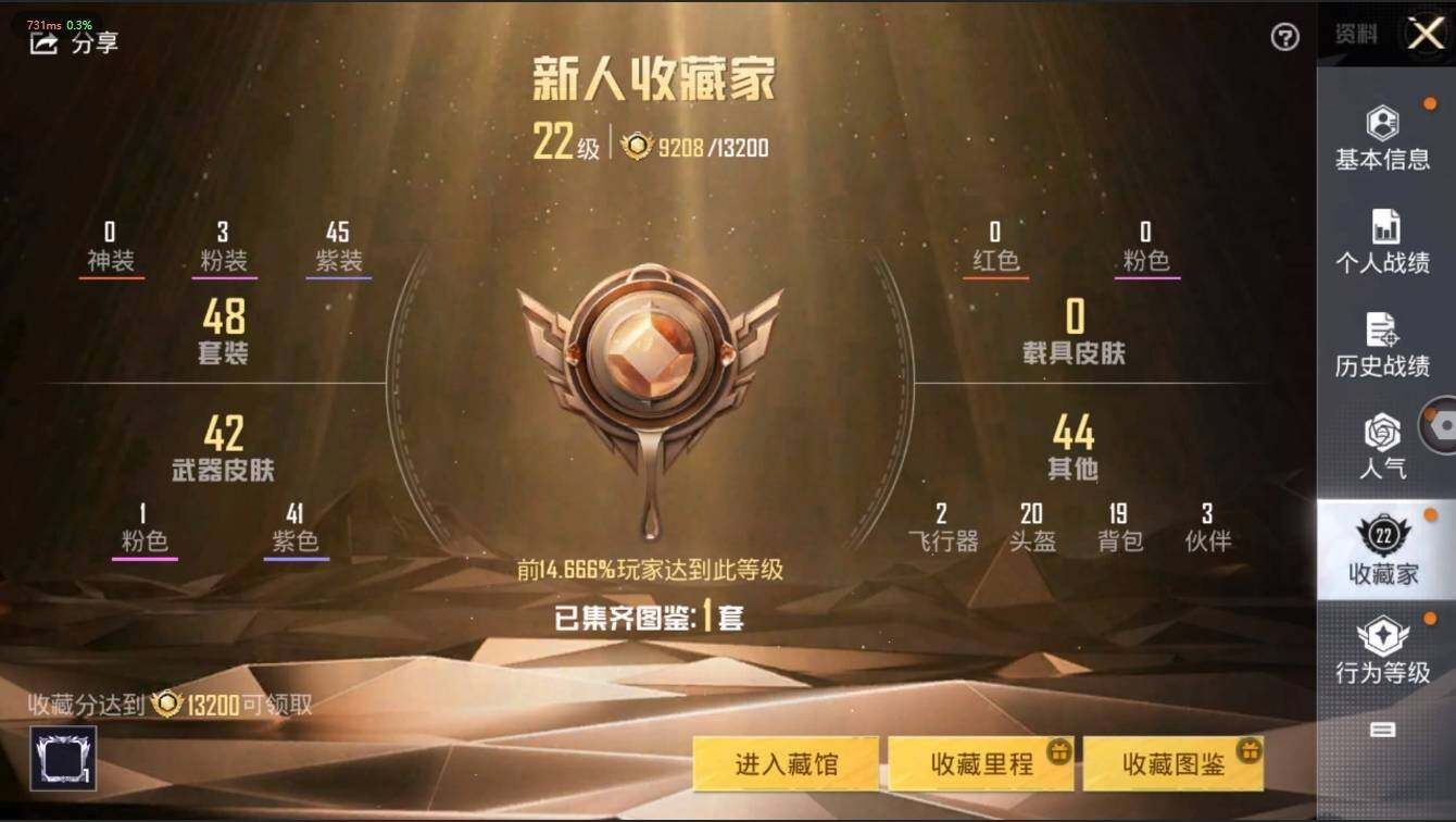 HPLX3272584和平精英账号详情图6 HPLX3272584和平精英账号详情图6