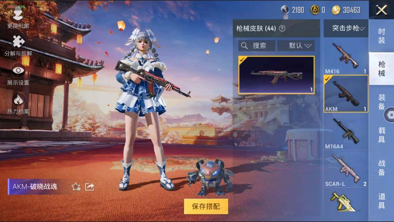 HPLX3272584和平精英账号详情图8 HPLX3272584和平精英账号详情图8