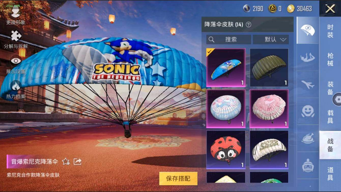 HPLX3272584和平精英账号详情图10 HPLX3272584和平精英账号详情图10