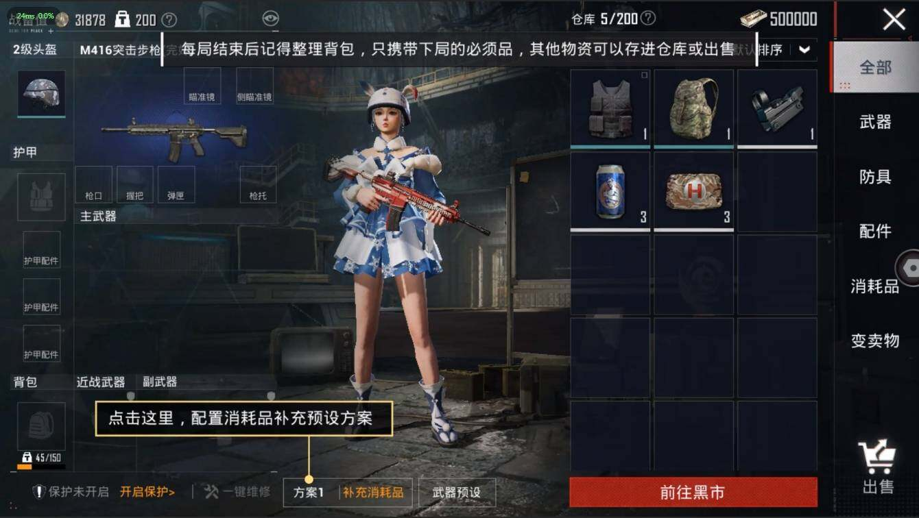 HPLX3272584和平精英账号详情图12 HPLX3272584和平精英账号详情图12