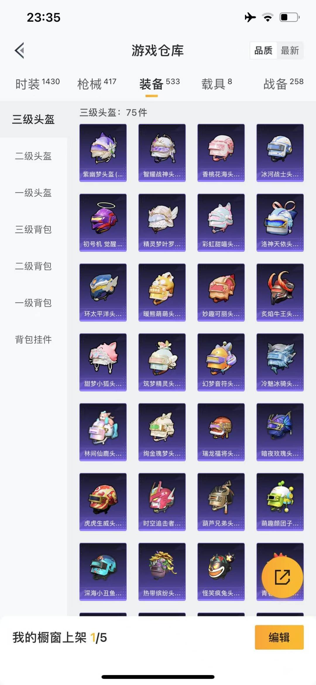 HPQM3272586和平精英账号详情图5 HPQM3272586和平精英账号详情图5