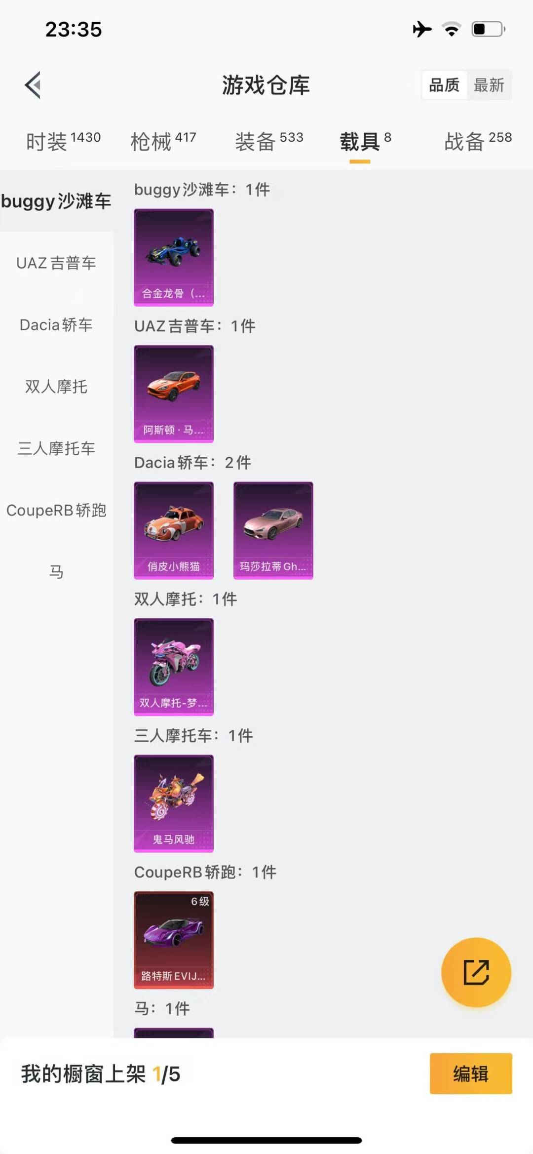 HPQM3272586和平精英账号详情图7 HPQM3272586和平精英账号详情图7