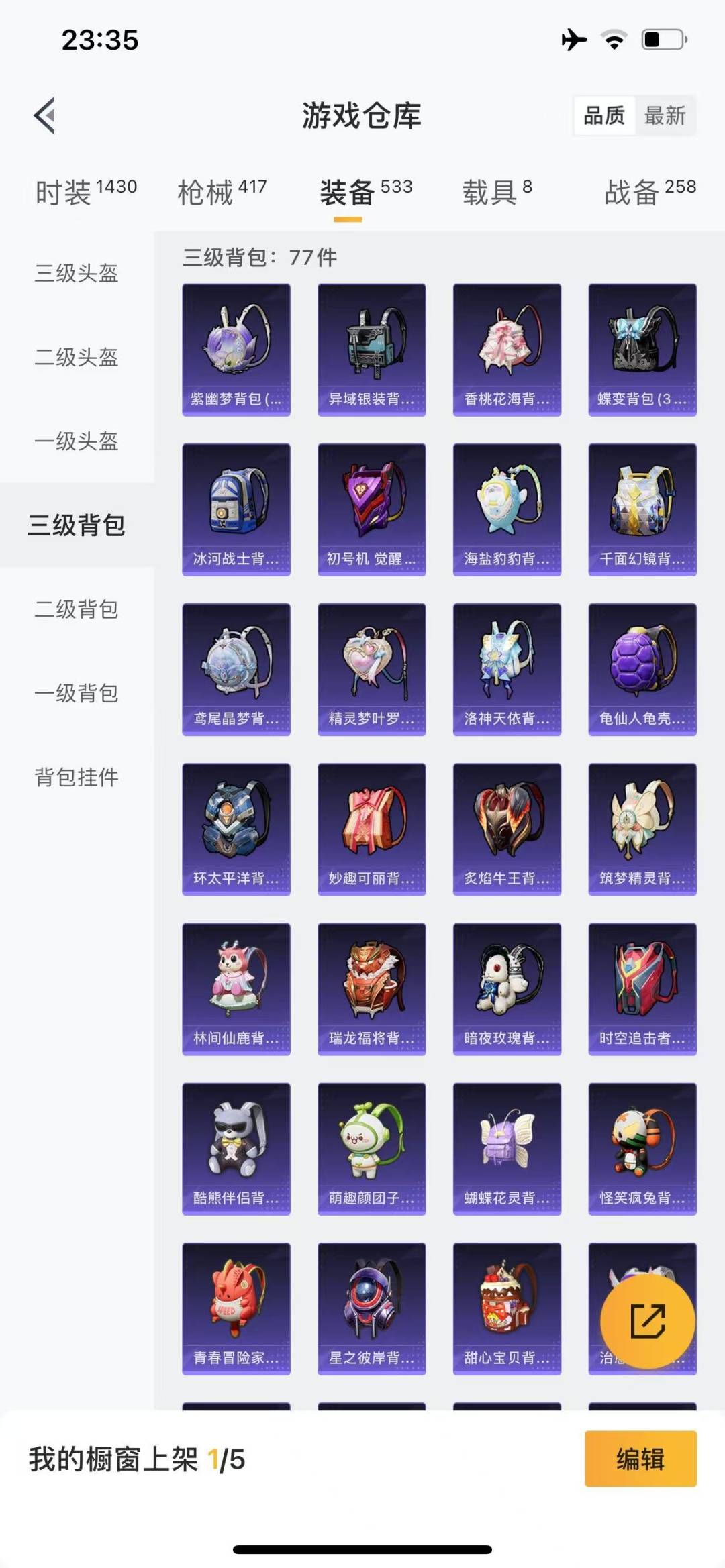 HPQM3272586和平精英账号详情图6 HPQM3272586和平精英账号详情图6