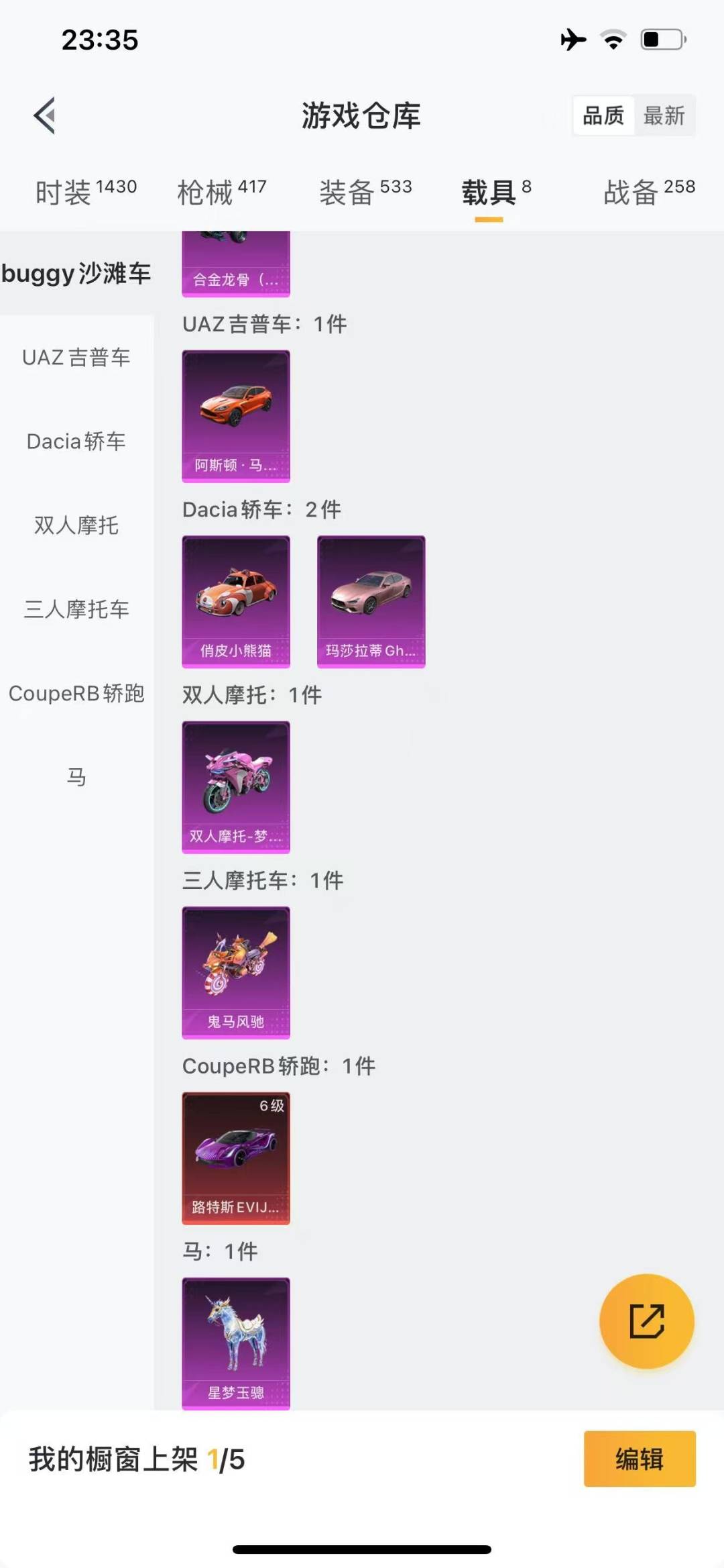 HPQM3272586和平精英账号详情图8 HPQM3272586和平精英账号详情图8