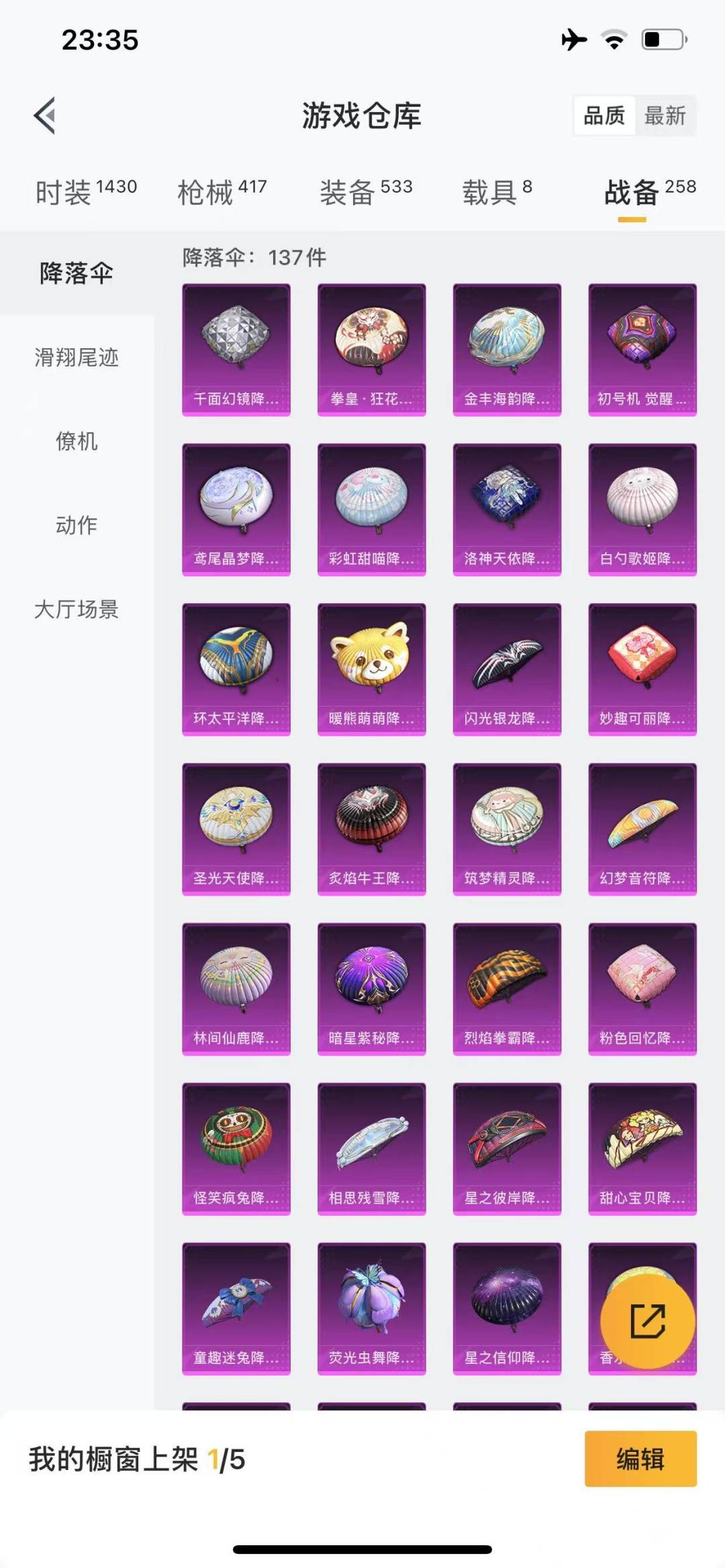 HPQM3272586和平精英账号详情图9 HPQM3272586和平精英账号详情图9
