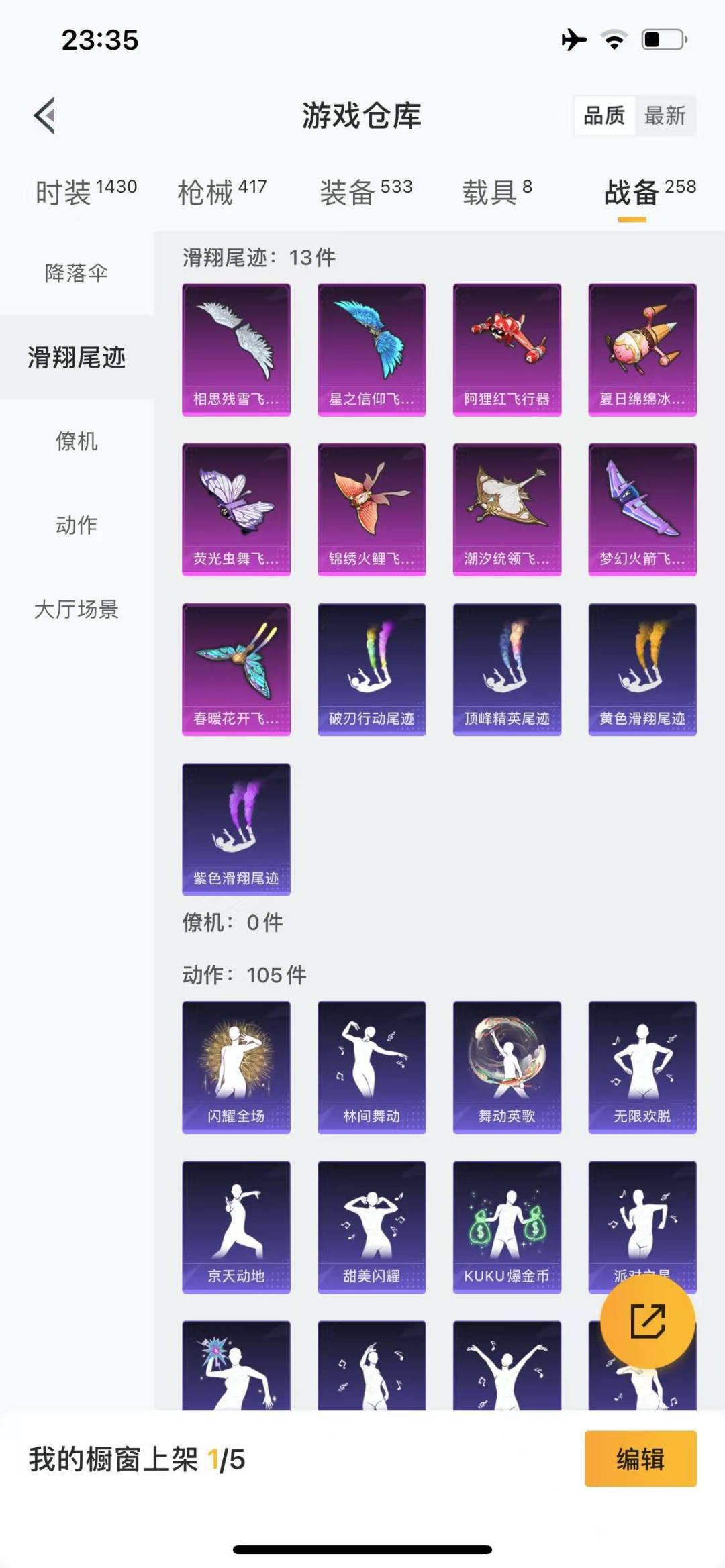 HPQM3272586和平精英账号详情图10 HPQM3272586和平精英账号详情图10