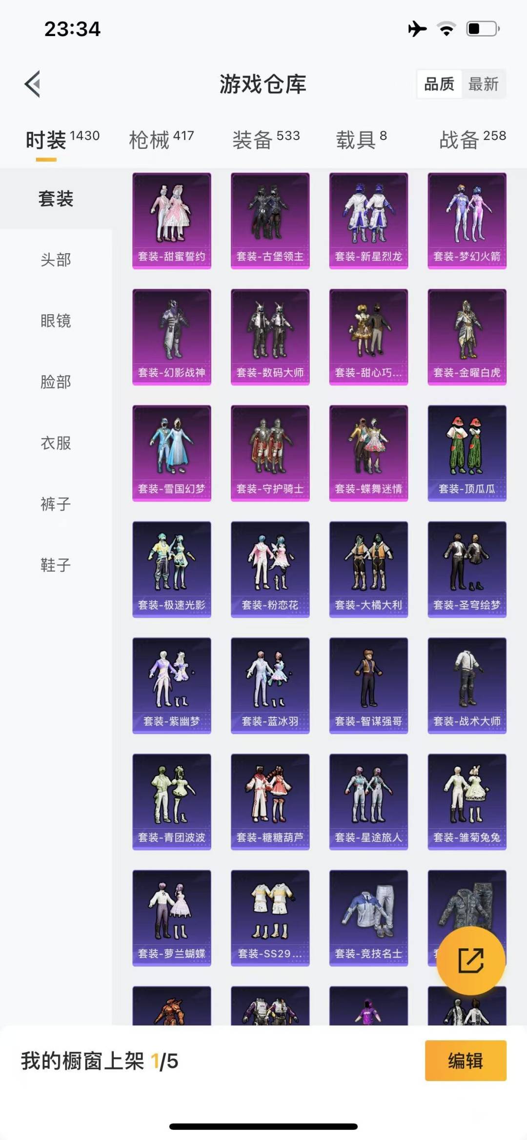 HPQM3272586和平精英账号详情图15 HPQM3272586和平精英账号详情图15