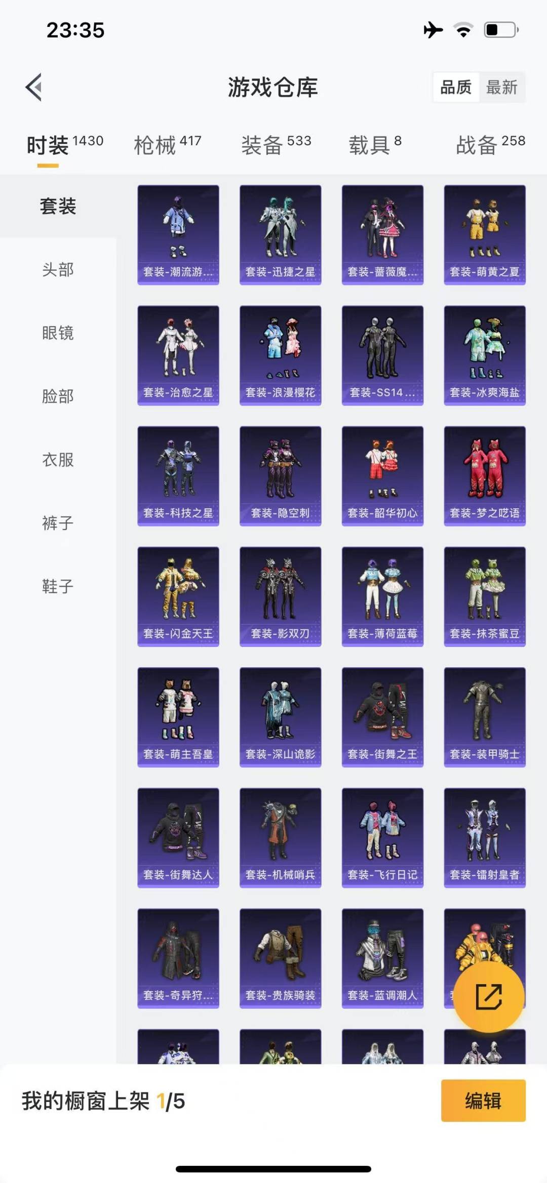 HPQM3272586和平精英账号详情图19 HPQM3272586和平精英账号详情图19