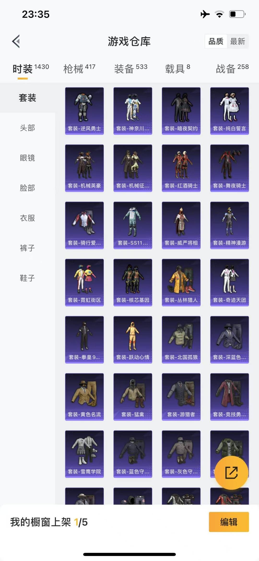 HPQM3272586和平精英账号详情图21 HPQM3272586和平精英账号详情图21