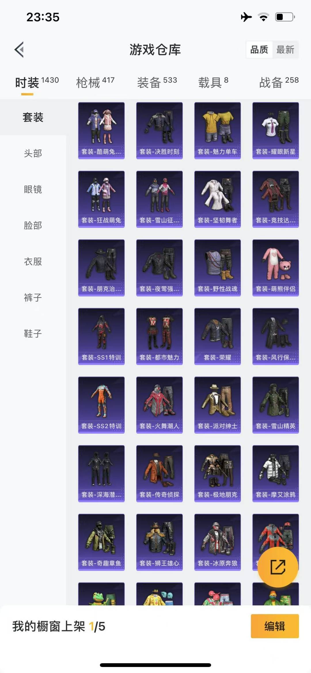HPQM3272586和平精英账号详情图23 HPQM3272586和平精英账号详情图23