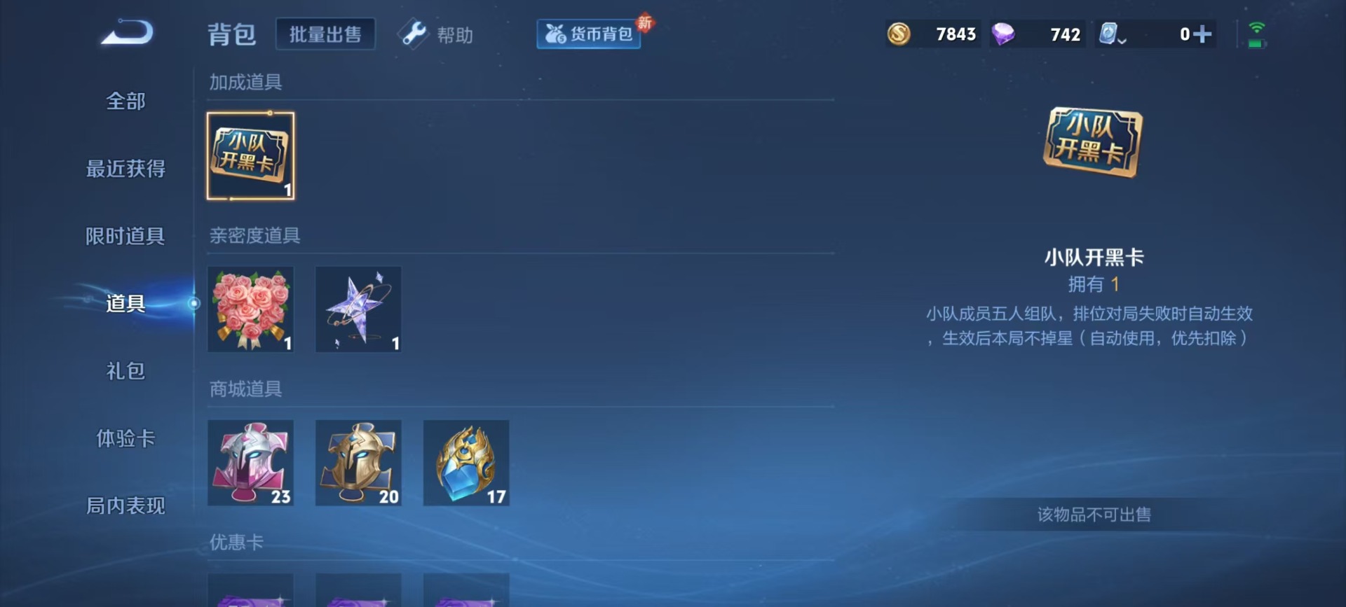 WZQM3179323王者荣耀账号详情图3 WZQM3179323王者荣耀账号详情图3