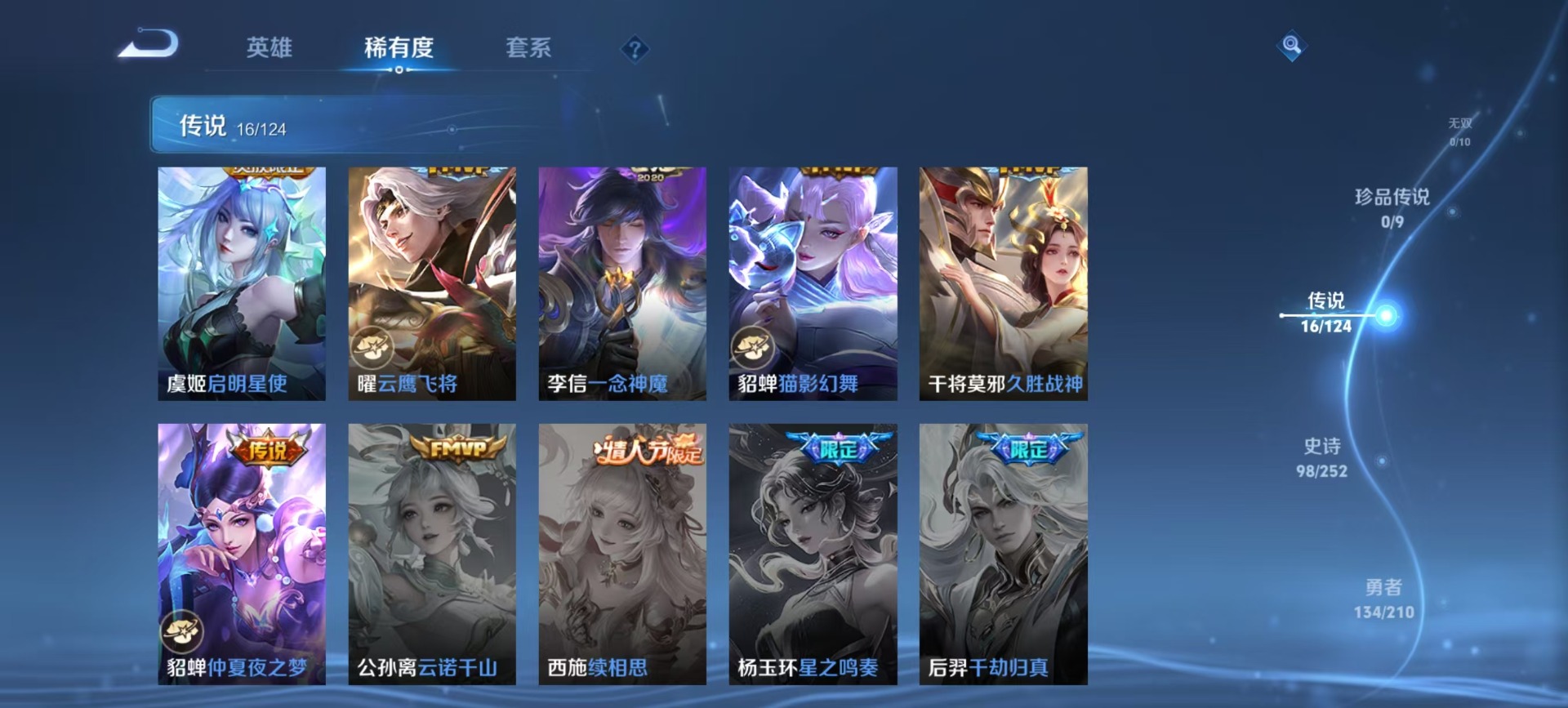 WZQM3179323王者荣耀账号详情图4 WZQM3179323王者荣耀账号详情图4