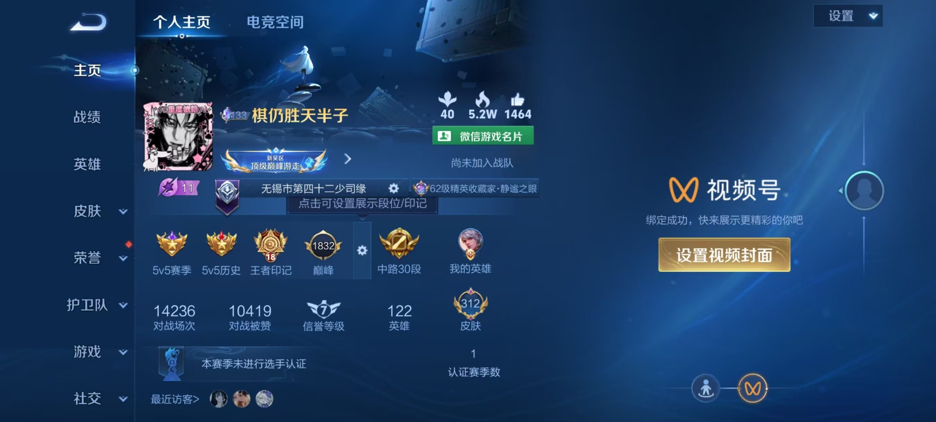 WZQM3179323王者荣耀账号详情图6 WZQM3179323王者荣耀账号详情图6