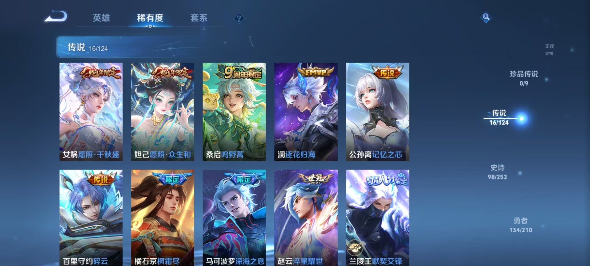 WZQM3179323王者荣耀账号详情图10 WZQM3179323王者荣耀账号详情图10