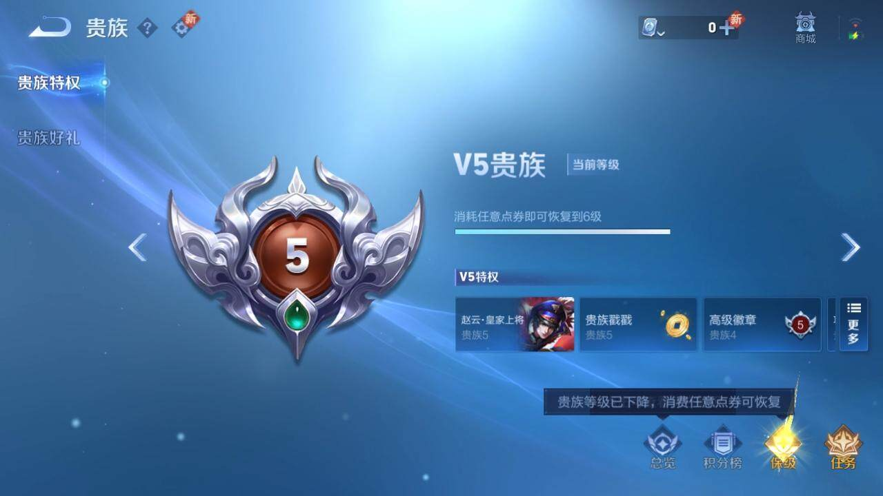 WZLX3179324王者荣耀账号详情图4 WZLX3179324王者荣耀账号详情图4