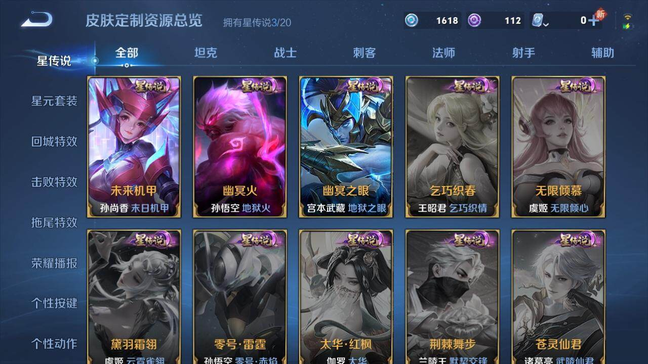 WZLX3179324王者荣耀账号详情图5 WZLX3179324王者荣耀账号详情图5
