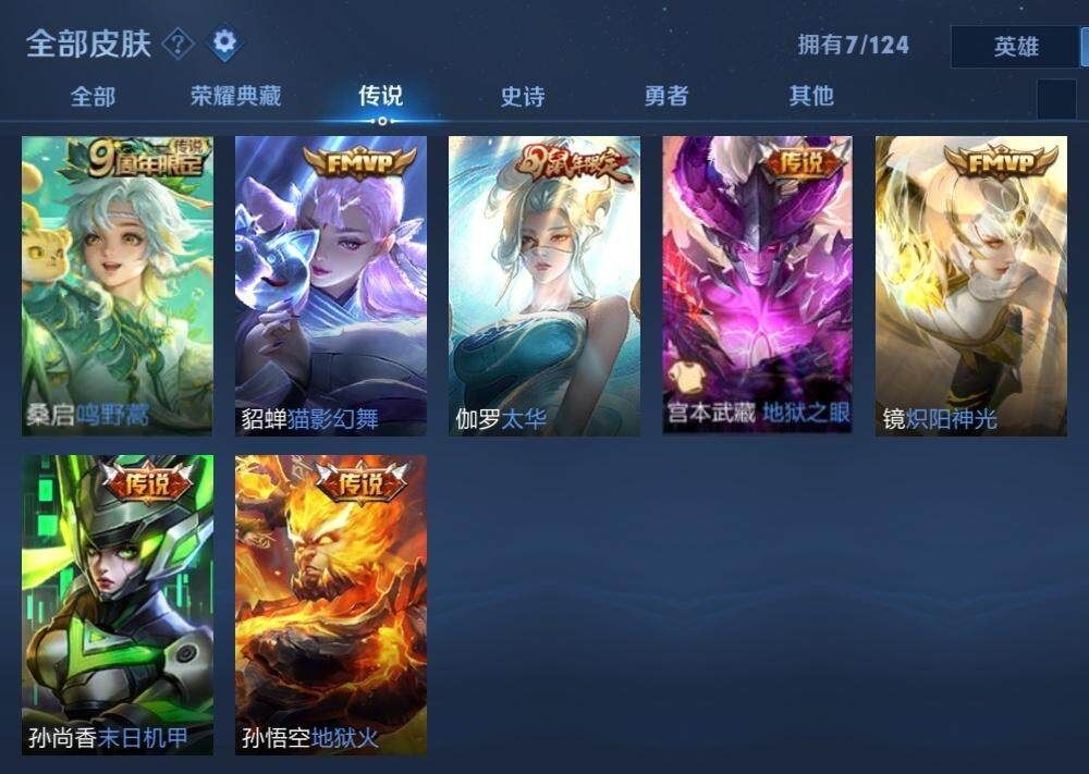 WZLX3179324王者荣耀账号详情图6 WZLX3179324王者荣耀账号详情图6
