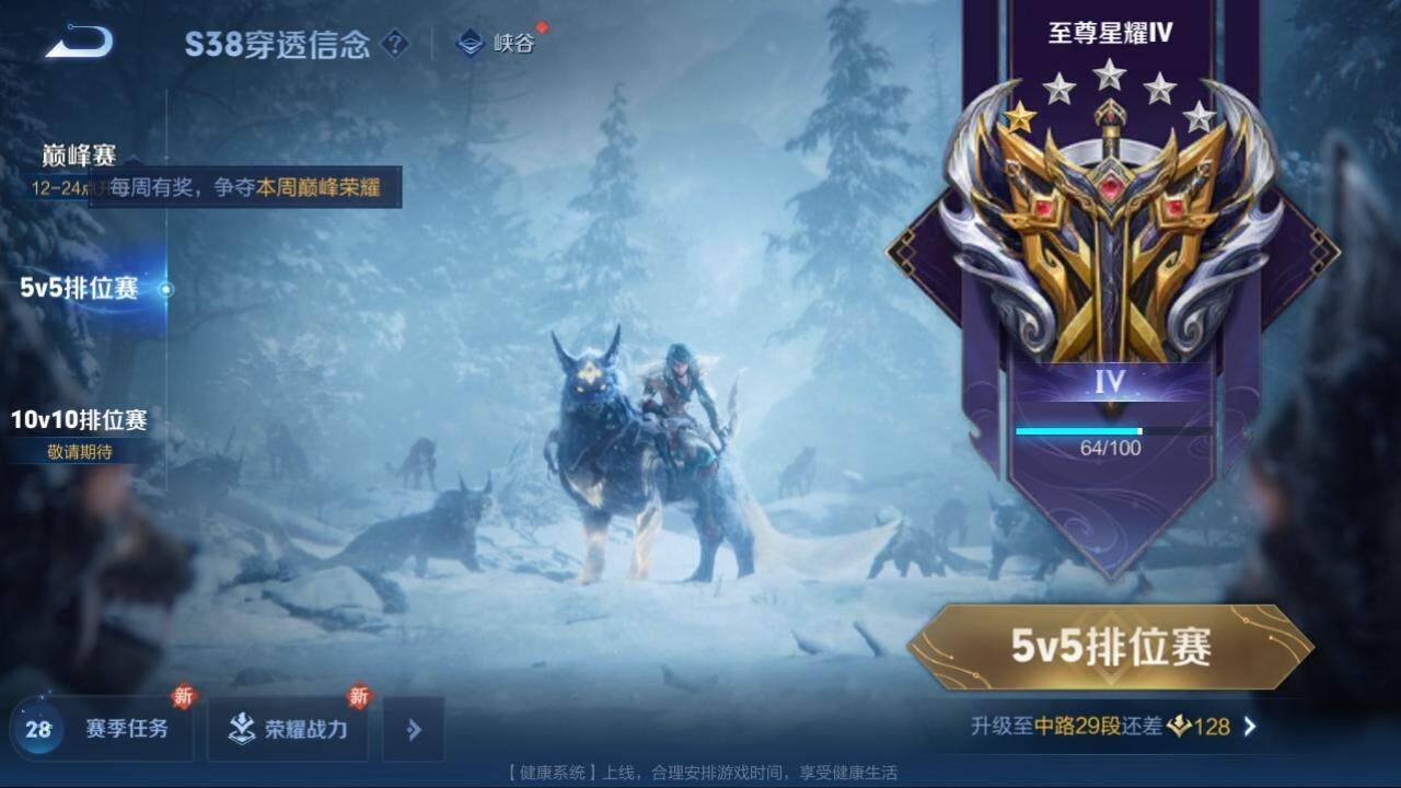 WZLX3179324王者荣耀账号详情图13 WZLX3179324王者荣耀账号详情图13
