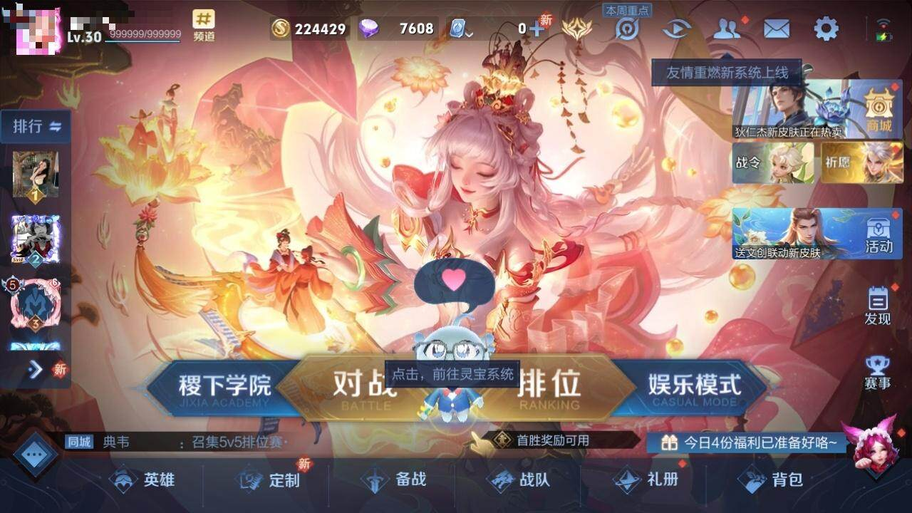 WZLX3179324王者荣耀账号详情图14 WZLX3179324王者荣耀账号详情图14