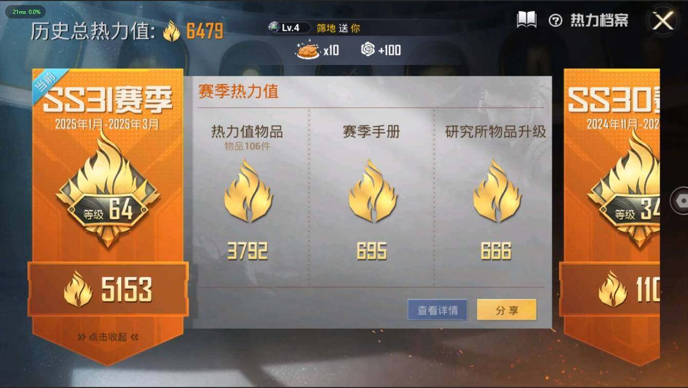 HPLX3272588和平精英账号详情图3