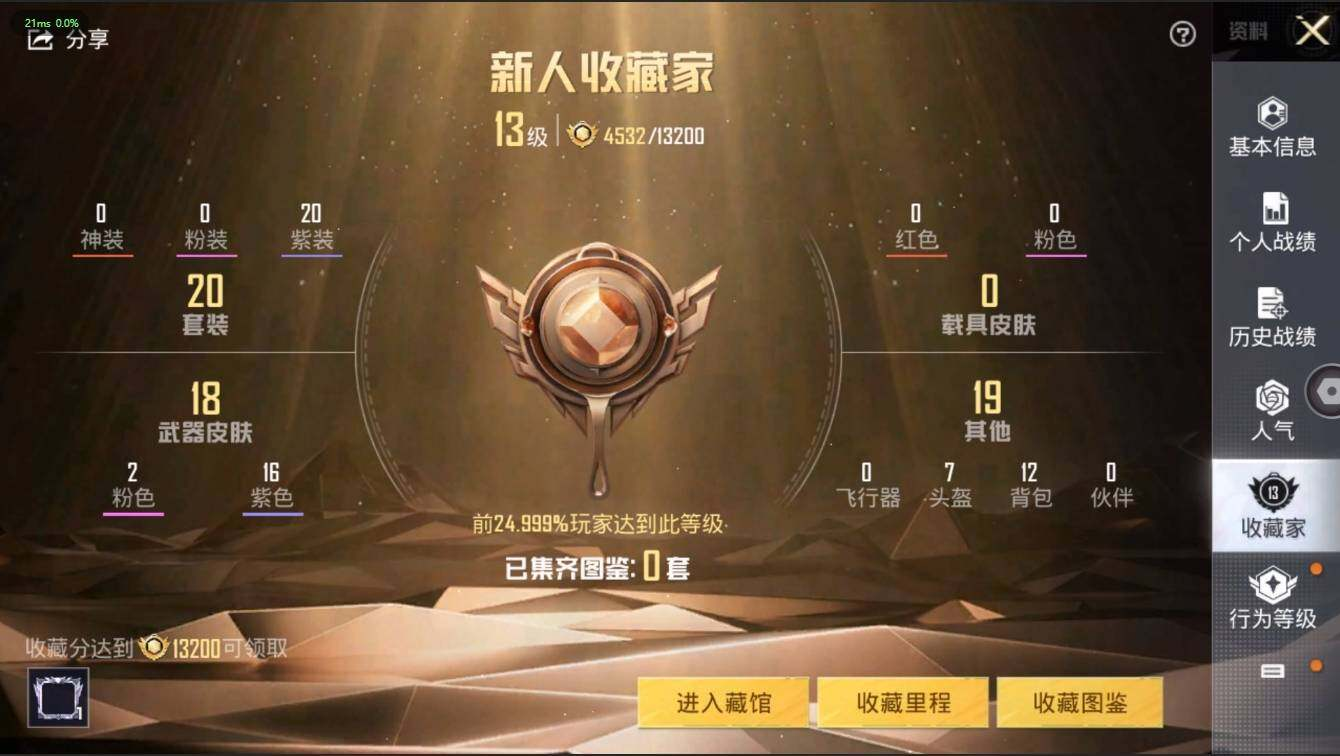 HPLX3272588和平精英账号详情图8