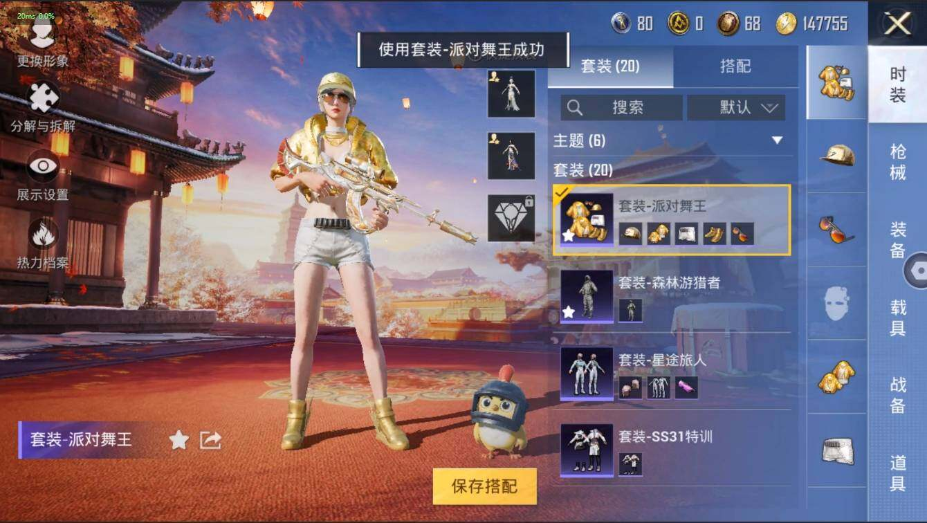 HPLX3272588和平精英账号详情图10
