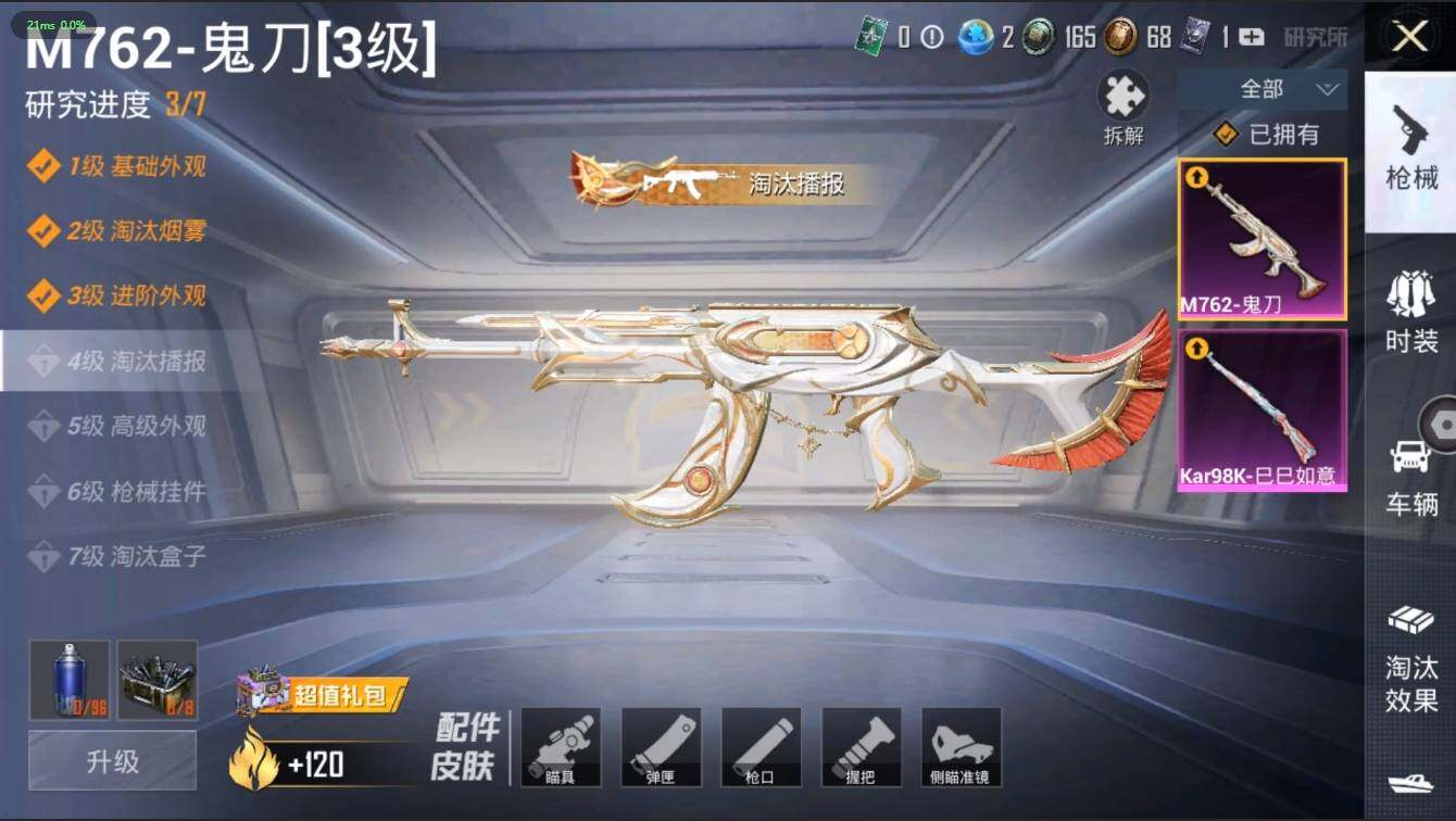 HPLX3272588和平精英账号详情图9